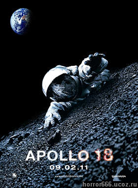 Аполлон 18